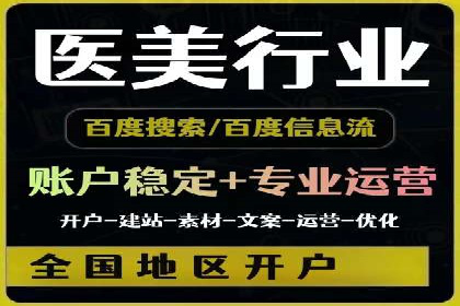 如何快速开户成功竞价端口